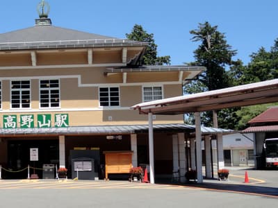 高野山駅