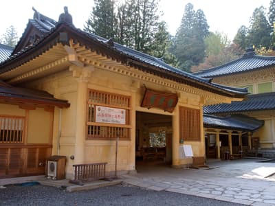 高野山霊宝館